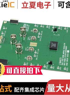 DC2053A开发板 〔DEMO BOARD LTM4675EY MODULE 〕
