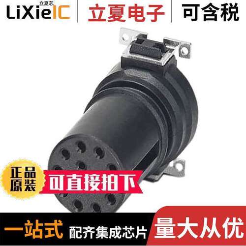 1411979连接器 〔CONN FMALE INSERT 12POS SOLDER 〕