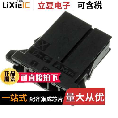 1-178288-3连接器 〔CONN RECEPT 3.81 3POS KEY-X 〕