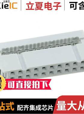 AWP 20-8240-T连接器 〔CONN SO【ET 20POS IDC GOLD 〕