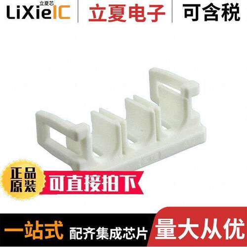 2-1971777-3连接器 〔1 X 3 LO【ING PLATE NATURAL 〕