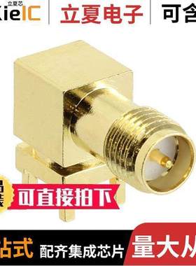 RFCON161202SA6B001连接器 〔CONN RP-SMA JA【 R/A PCB 〕