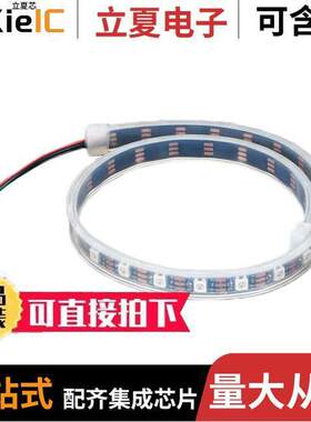 3919光电元件 〔ADDRESS LED STRIP SERIAL RGB 〕