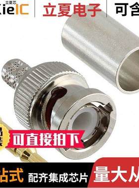 112118连接器 〔CONN BNC PLUG STR 50 OHM CRIMP 〕