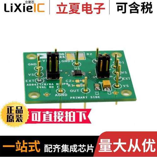 AD8418-EVALZ开发板 〔EVAL BOARD CURR SENSE AMP AD8418 〕