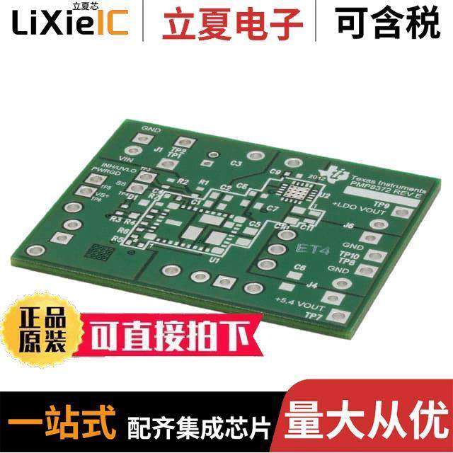 PMP8372开发板 〔PCB FOR TI-BASED REF DES PMP8372 〕,3C数码配件,分配器/分频器/分支器,淘宝优惠券,粉丝福利购,淘宝优惠卷