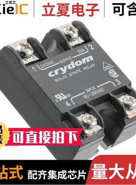 A2425E-10继电器 〔SSR RELAY SPST-NO 25A 24-280V 〕