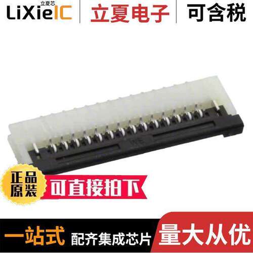 686114148922连接器 〔CONN 1MM HORZ BOTTOM SMD 14POS 〕