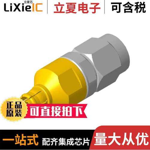 AD-SMAP-PSMPJ-1连接器 〔CONN ADAPTER SMA PLUG - PSMP PLU 〕