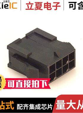 0430200800连接器 〔CONN PLUG 8POS 3MM DUAL PNL MNT 〕