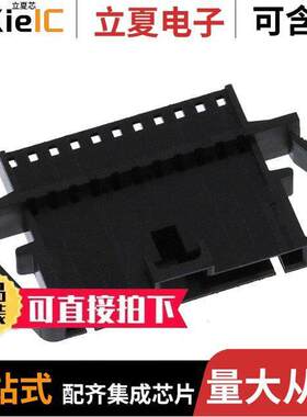 0701070045连接器 〔SL WTW CONN SR OPT B 11POS 〕