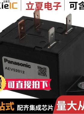 AEV52012继电器 〔RELAY AUTOMOTIVE SPST 20A 12V 〕