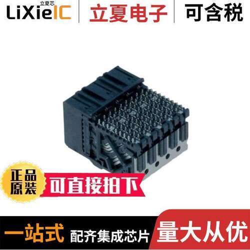 2007705-1连接器 〔CONN RCPT IMPACT 90POS EDGE MNT 〕