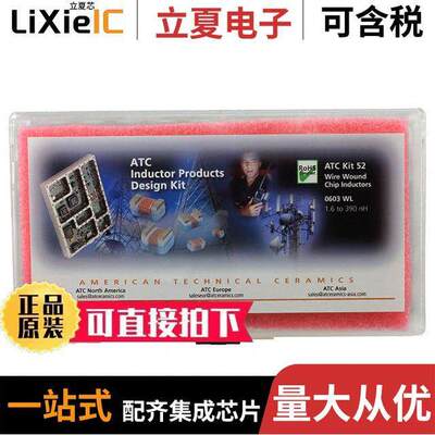 DK0052套件 〔INDUCTOR KIT ATC WL SERIES 〕