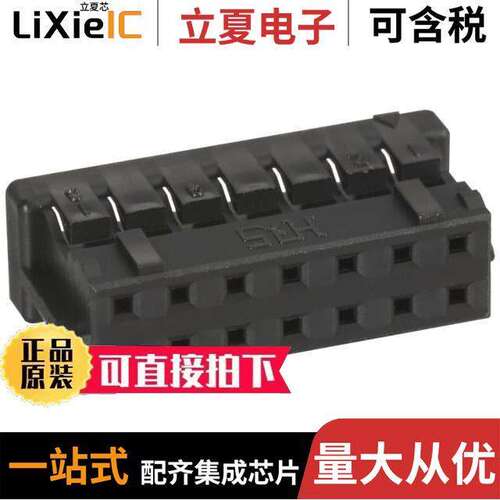DF11-14DS-2C连接器 〔CONN RCPT HSG 14POS 2.00MM 〕