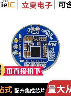 STEVAL-ISB68WA开发板 〔EVAL BOARD FOR STWLC68 2.5W 〕