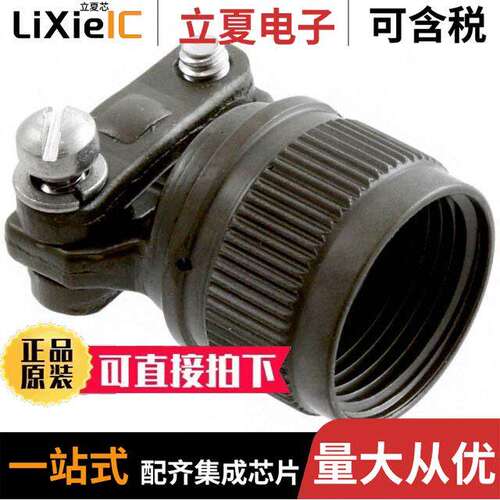 M85049/52-1-10W连接器 〔CONN CABLE CLAMP SZ 10 OLIVE 〕
