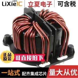 〔CMC 250UH 50A RB6122 0M3滤波器 2LN 〕