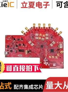 ADC34J44EVM开发板 〔EVAL BOARD FOR ADC34J44 〕