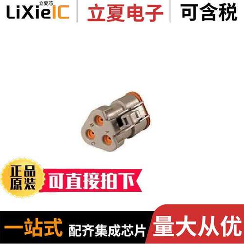 DT06-3S-E003连接器 〔CONN PLUG HSG 3POS 〕