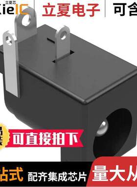 54-00130连接器 〔CONN JA【 R/A PCB 5.5X2.5MM 〕