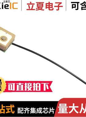 ANT1212JB27B1575A射频 〔RF ANT 1.575GHZ CER PATCH IPEX 〕