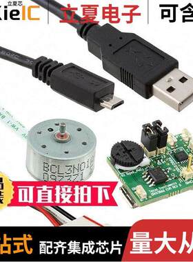 DRV10866EVM开发板 〔MODULE EVAL FOR DRV10866 〕