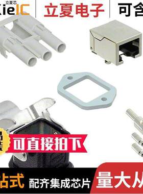 09573680500000连接器 〔HAN 3A M RECEPTACLE AC SET 〕