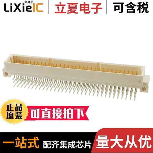 536437-6连接器 〔CONN DIN PLUG 96POS PCB RA GOLD 〕