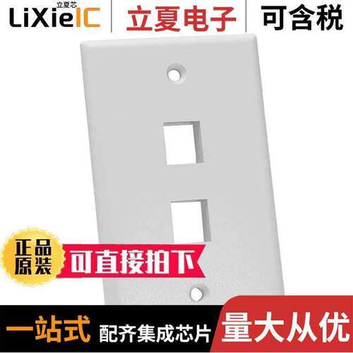 电子元器件芯片原装快速发货