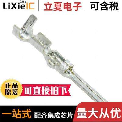 171631-1连接器 〔CONN PIN 20-24AWG CRIMP TIN 〕