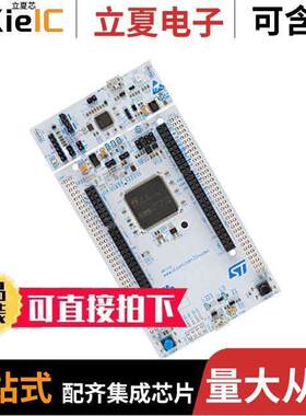 NUCLEO-L496ZG开发板 〔NUCLEO-144 STM32L496ZG EVAL BRD 〕