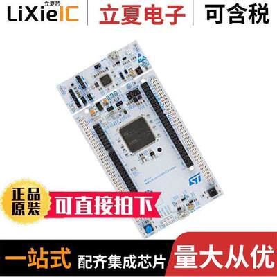 NUCLEO-L496ZG开发板 〔NUCLEO-144 STM32L496ZG EVAL BRD 〕