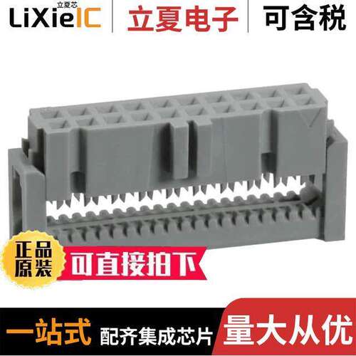 89120-0101连接器 〔CONN RCPT 20P IDC 26-28AWG GOLD 〕