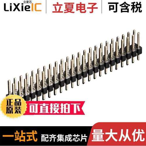 2076开发板 〔2X23 MALE HEADERS FOR BEAGLEBONE 〕