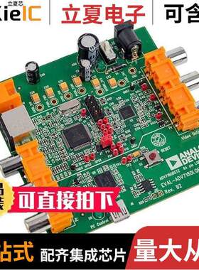 EVAL-ADV7180LQEBZ开发板 〔BOARD EVALUATION ADV7180 〕
