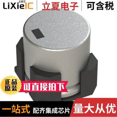 EEE-TP1E331AV电容 〔SMD AL LYTIC, ANTI-VIBRATION 〕