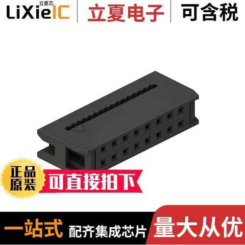 3130-16-0101-00连接器 〔CONN SO【ET 16POS IDC GOLD 〕