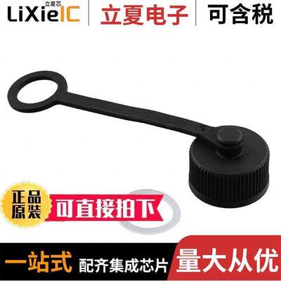 1456187连接器 〔CONN SEALING COVER M12 BLA【 〕