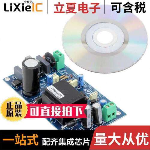 STEVAL-ISA126V1开发板 〔BOARD EVAL 5V 2A 115KHZ VIPER28H 〕