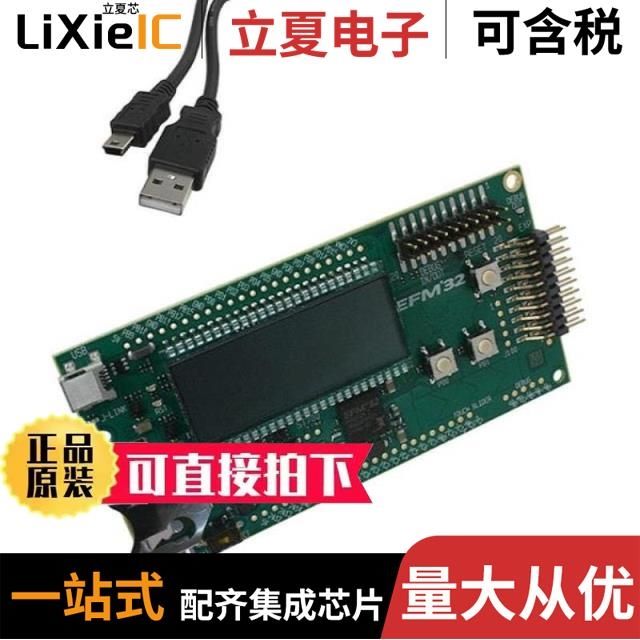 EFM32-G8XX-STK/EFM32PG23B210F512IM48-C