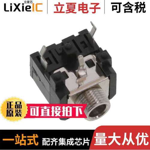 STX-3200-3CB连接器 〔STEREO JA【 3P THREAD SHIELD, B/ 〕