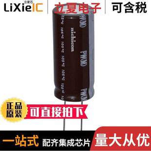 UPW1A153MHD电容 〔CAP ALUM 15000UF 20% 10V RADIAL 〕