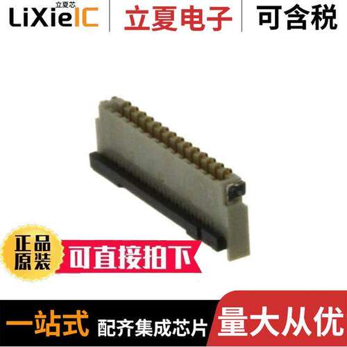 FH39-27S-0.3SHW(10)连接器 〔CONN FPC 27POS 0.30MM R/A 〕