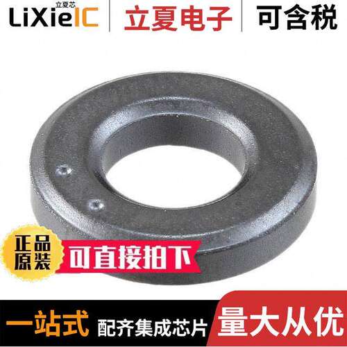 ESD-R-14C滤波器 〔FERRITE CORE SOLID 7MM 〕