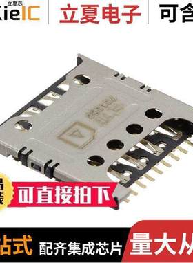 2199337-5连接器 〔CONN MICRO SIM CARD PUSH-PULL 〕