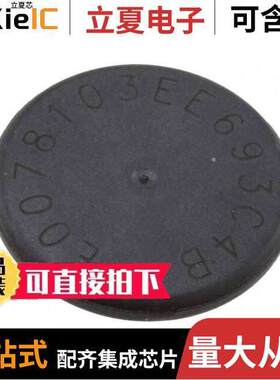 RF-HDT-DVBB-N2射频 〔RFID TAG R/W 13.56MHZ ENCAP 〕