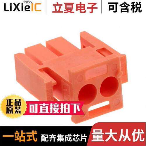 1-350777-3连接器 〔CONN PLUG HSG 2POS ORANGE 〕