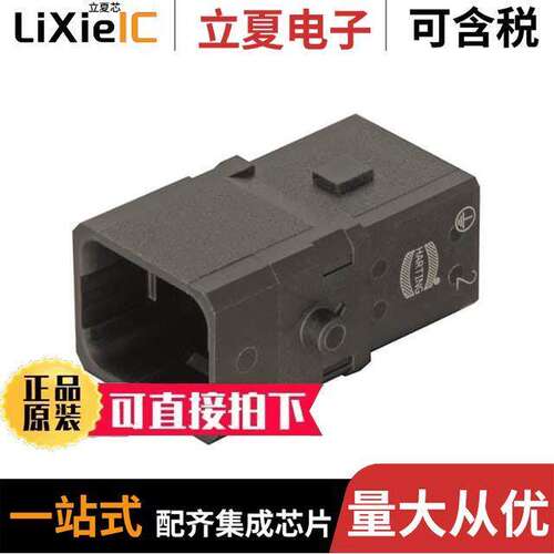 09100033205连接器 〔1A 3+PE MALE CRIMP INSERT FOR LO 〕