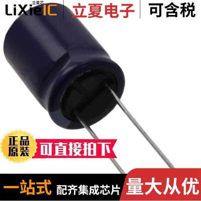 ELXZ160ELL472ML30S电容 〔CAP ALUM 4700UF 20% 16V RADIAL 〕